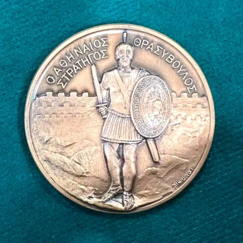 Bronze medal used with Athenian General Thrasiboulos