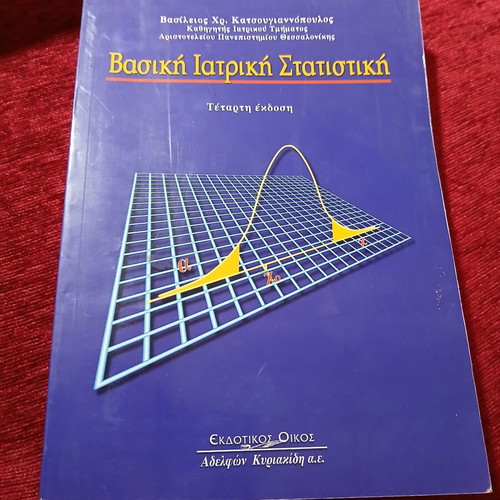 Basic Medical Statistics by Vasileios H. Katsougiannopoulos used