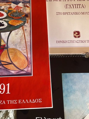 Συλλεκτικά ημερολόγια τραπεζών σαν καινούργια, σετ 3 τεμαχίων