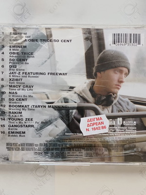 Eminem 8 Mile soundtrack CD