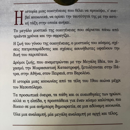 The Analampi Historical Novel like new