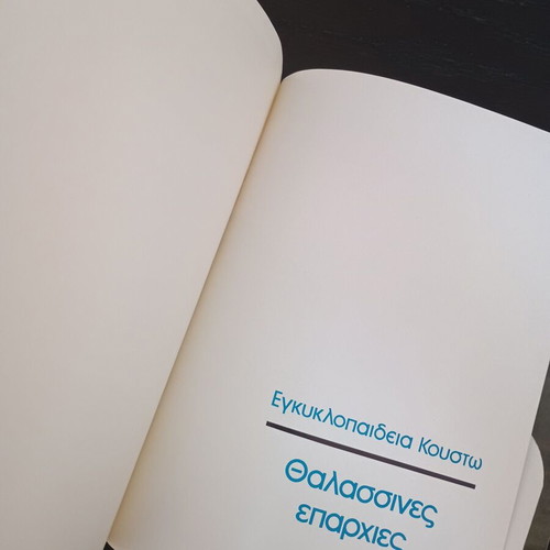 Cousteau Encyclopedia used, sea provinces MTP edition 1983