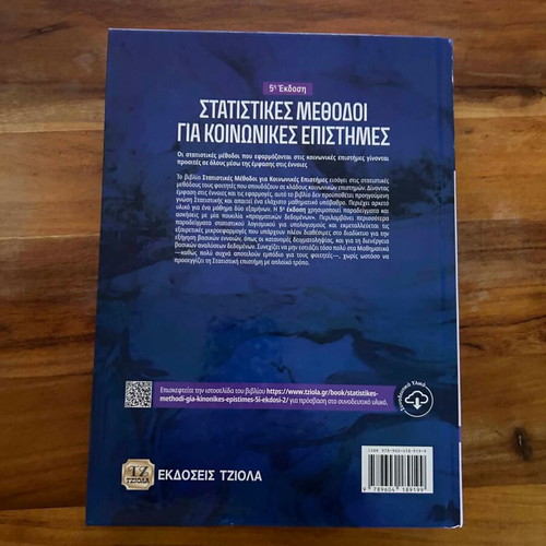 Statistical Methods for Social Sciences by Alan Agresti like new