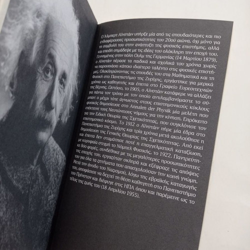 Book The Foundation of the General Theory of Relativity used