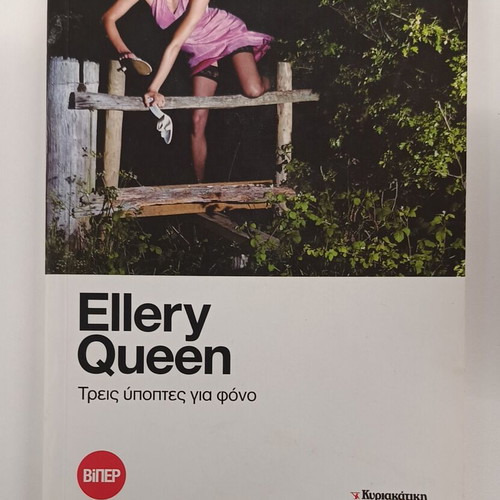Three Suspects for Murder by Ellery Queen new book