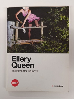 Three Suspects for Murder by Ellery Queen new book