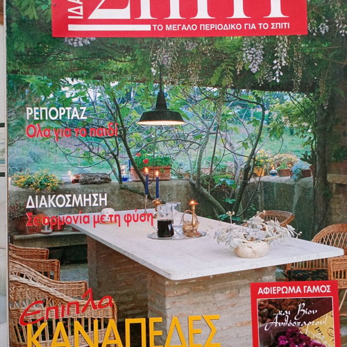 Idaniko Spiti magazines used, pack of 3 September issues
