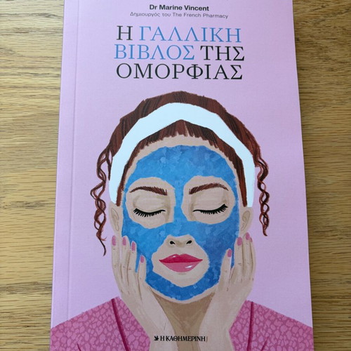 The French Beauty Bible by Dr Marine Vincent Greek edition new