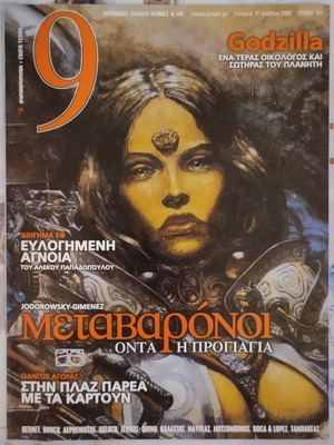 9 Eleftherotypia magazine issue 107 used, comic included