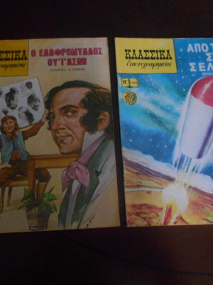 Classic Illustrated Comics 7 Used Issues Various Conditions