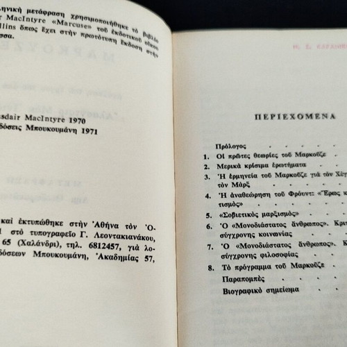 Set of 3 books on Camus, Lukács and Marcuse, like new