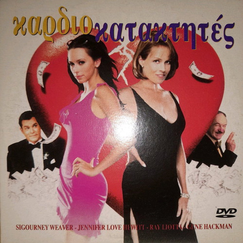 Heartbreakers DVD used with subtitles