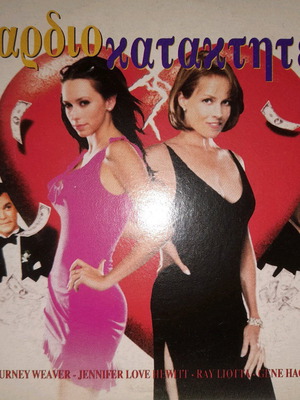 Heartbreakers DVD used with subtitles