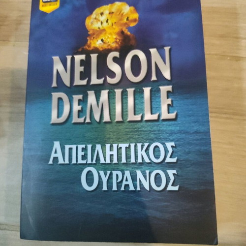 Nelson Demille Threatening Sky used book