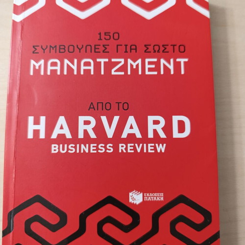 150 Tips for Effective Management Harvard Business Review like new
