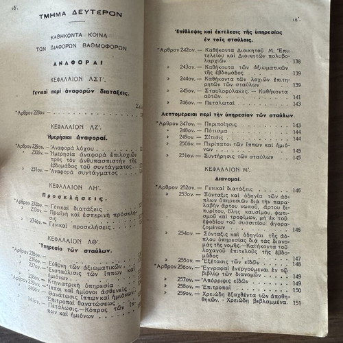 Regulation of Internal Service of Troops used, May 1950 edition
