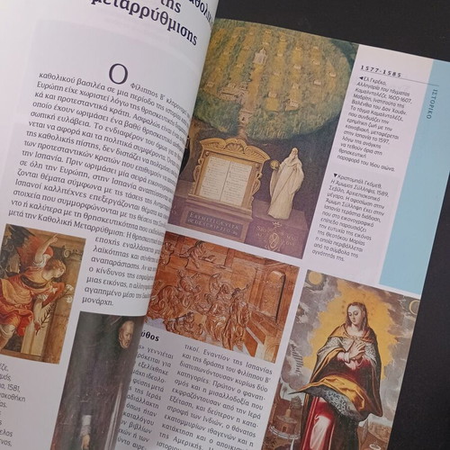 El Greco The Journey of a Melancholic Hero book like new