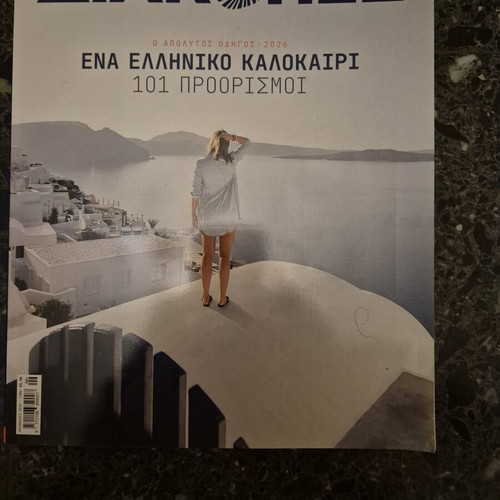 Diakopes Summer 2026 magazine like new