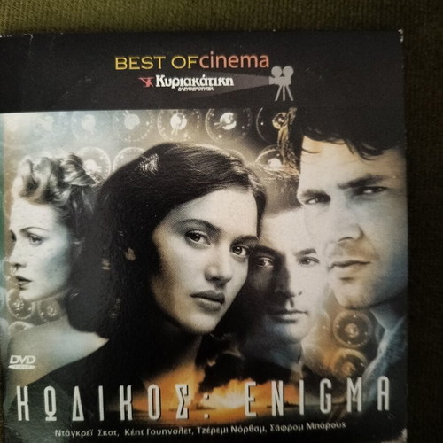 Enigma DVD movie, adventure and romance, with subtitles