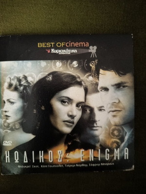 Enigma DVD movie, adventure and romance, with subtitles