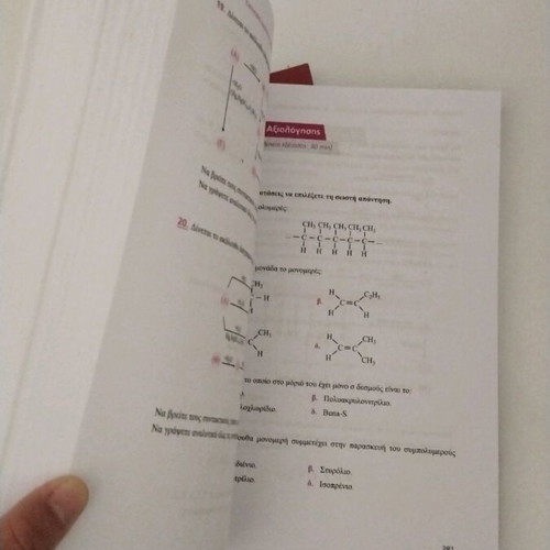 Chemistry for 3rd Grade Lyceum by Ellinoekdotiki like new