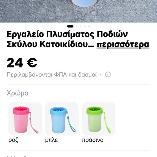 Pet cleaning cup XL, 15 cm height, 10.5 cm diameter