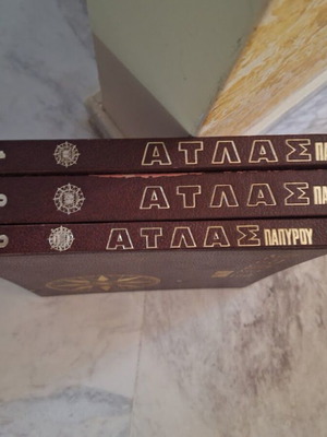 Άτλας Παπύρου μεταχειρισμένος, 3 τόμοι, παγκόσμιος γεωγραφικός