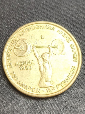 Νόμισμα 100 δραχμές 1999, παγκόσμιο πρωτάθλημα άρσης βαρών