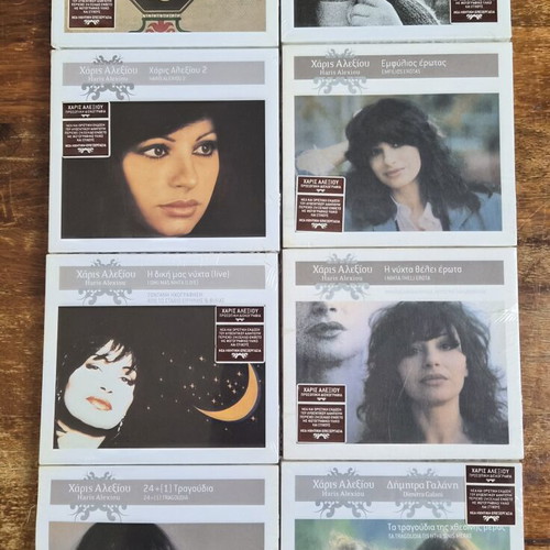 Haroula Alexiou The Complete Collection 16 CD set new, laiko