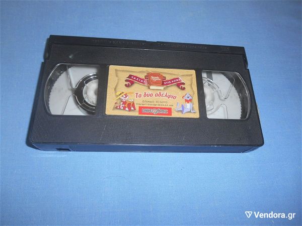  ta dio adelfia VHS