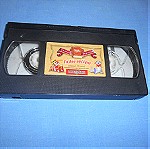 ΤΑ ΔΥΟ ΑΔΕΛΦΙΑ VHS