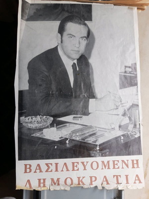 Φωτογραφία βασιλιά Κωνσταντίνου μεταχειρισμένη, μεγέθους 32x23
