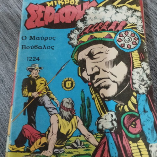 Mikros Serifis comics pack of 5 and Mikros Kau-Bou No 303 like new