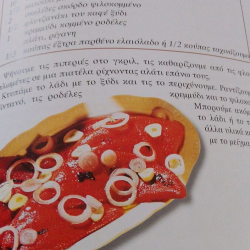 Orthodox Nistisimi Monastiriaki Kouzina book like new