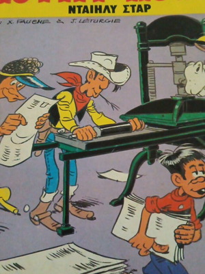 Lucky Luke 1991 No 17 used