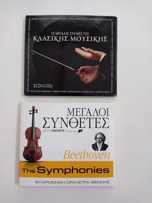 Classical music CDs used, 1 triple and 2 quadruple sets