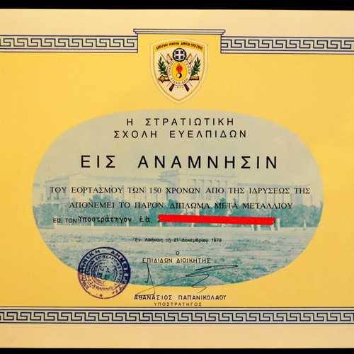 Commemorative diploma award to General used from Evelpidon Military School