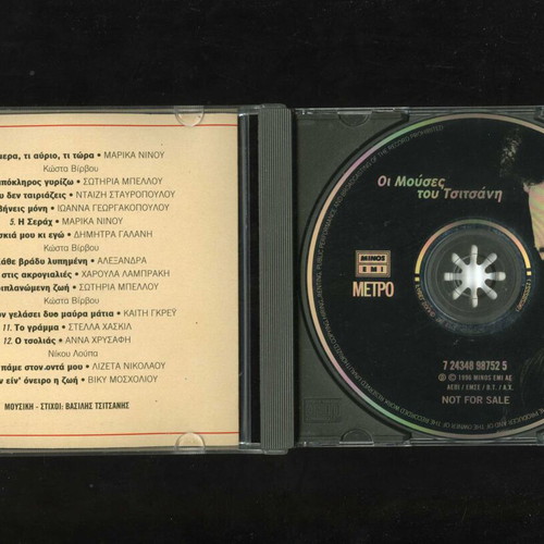 Oi Mouses tou Tsitsani CD used, laiko collection 1996