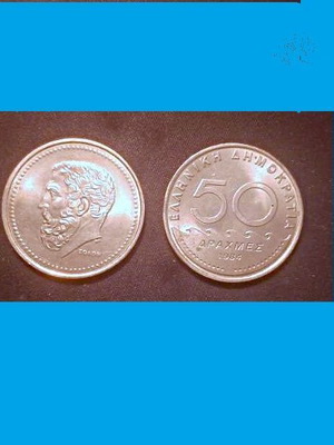 Solon 50 Drachma coins 1984 mint condition, pack of 100