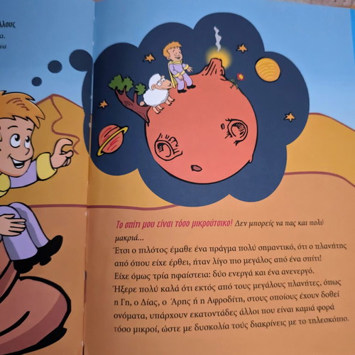The Little Prince children's book like new