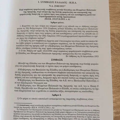 Book International Bilateral Conventions in Very Good Condition