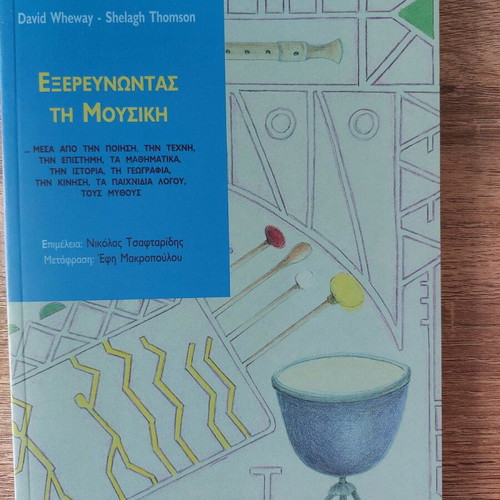 Exploring Music book new, for primary education teachers