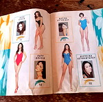  Συλλεκτικό περιοδικό έξτρα τεύχος ΤV Ζάπινγκ Διαγωνισμός ομορφιάς 1998