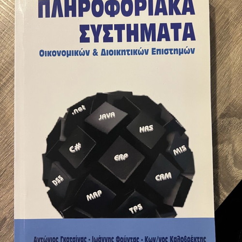 Information Systems unused