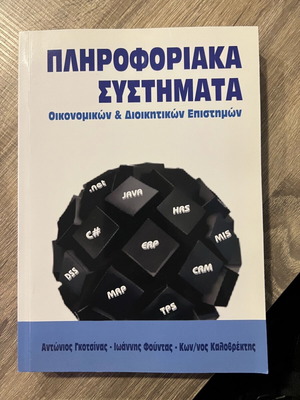Information Systems unused