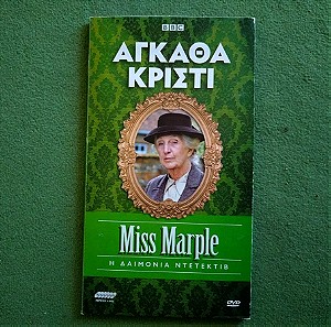 DVD ΑΓΚΑΘΑ ΚΡΙΣΤΙ MISS MARPLE
