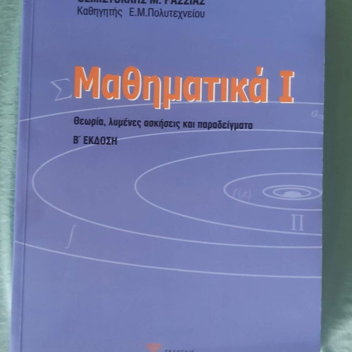 Mathematics I Theory Solved Exercises and Examples 2nd Edition new