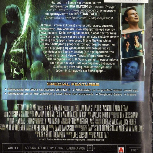 Hollow Man 2 - Invisible Touch 2 DVD used, subtitles