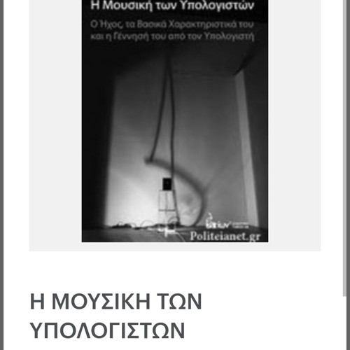Book The Music of Computers like new