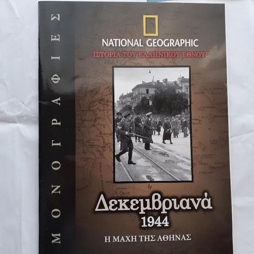 History album Dekemvriana 1944 National Geographic like new